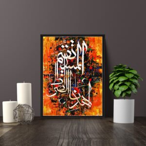 Assalamu Alaikum Hand-Painted Islamic Calligraphy Canvas 20x30 inches