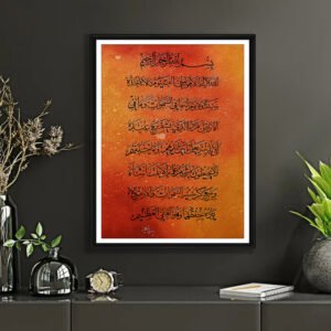 Ayat-ul-Kursi Islamic Calligraphy | Hand-Painted Quranic Canvas Art 18x24 inches