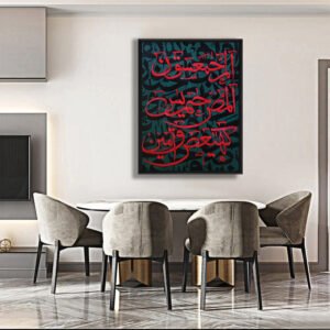 Surah Al-Ikhlas Islamic Calligraphy – Hand-Painted Canvas Wall Art  18x24 inches